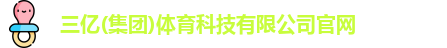三亿体育